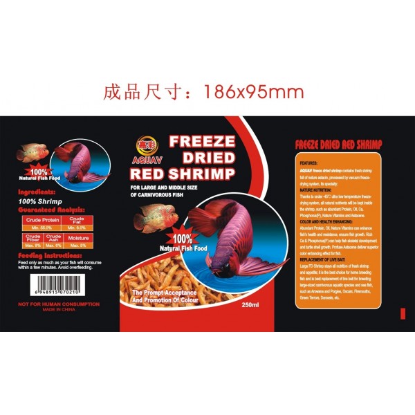 Aquav Freeze Dried Red Shrimp ( 100 ml )