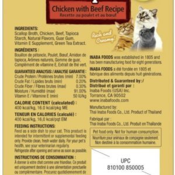 Churu Bisque Chicken With Beef Recipe (40G)